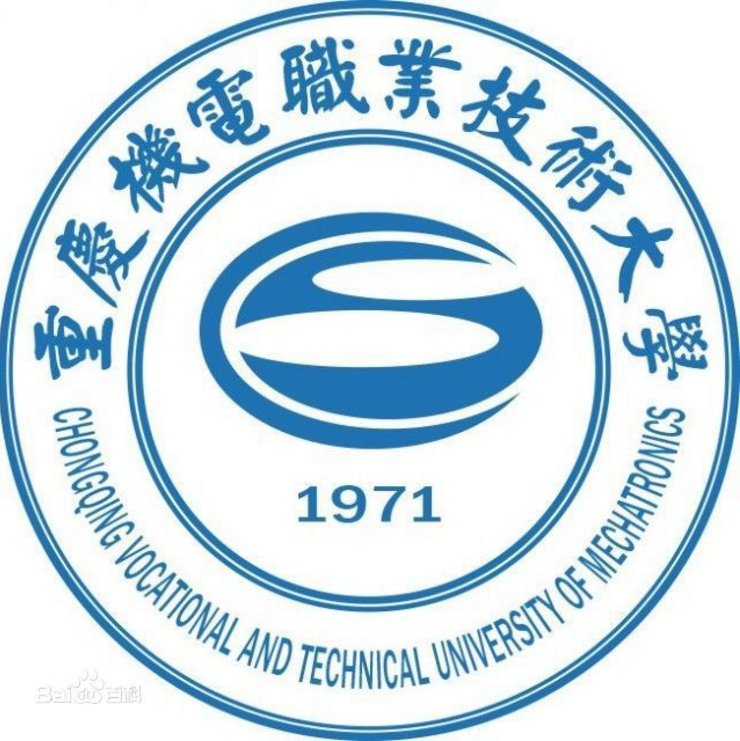 重庆机电职业技术大学怎么样 好不好