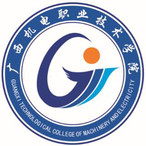 广西机电职业技术学院怎么样 好不好