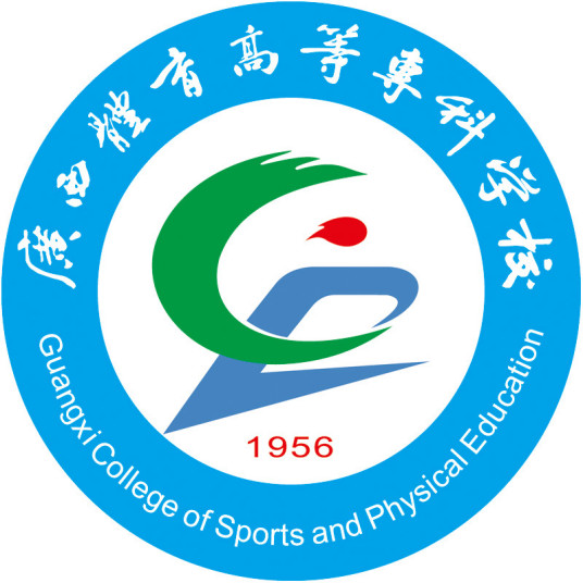 广西体育高等专科学校怎么样 好不好