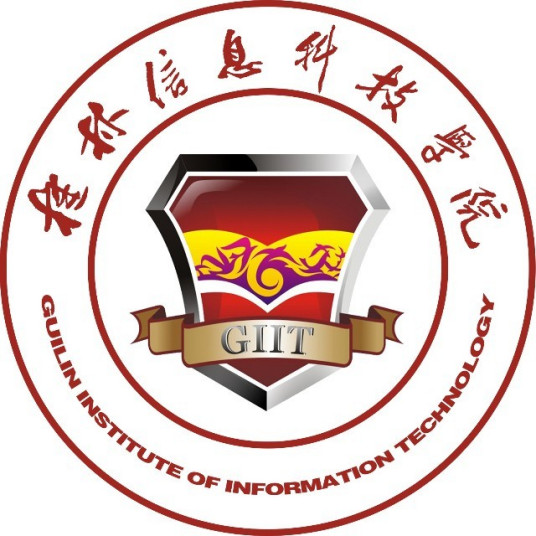 桂林信息科技学院怎么样 好不好
