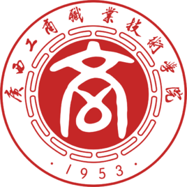 广西工商职业技术学院怎么样 好不好