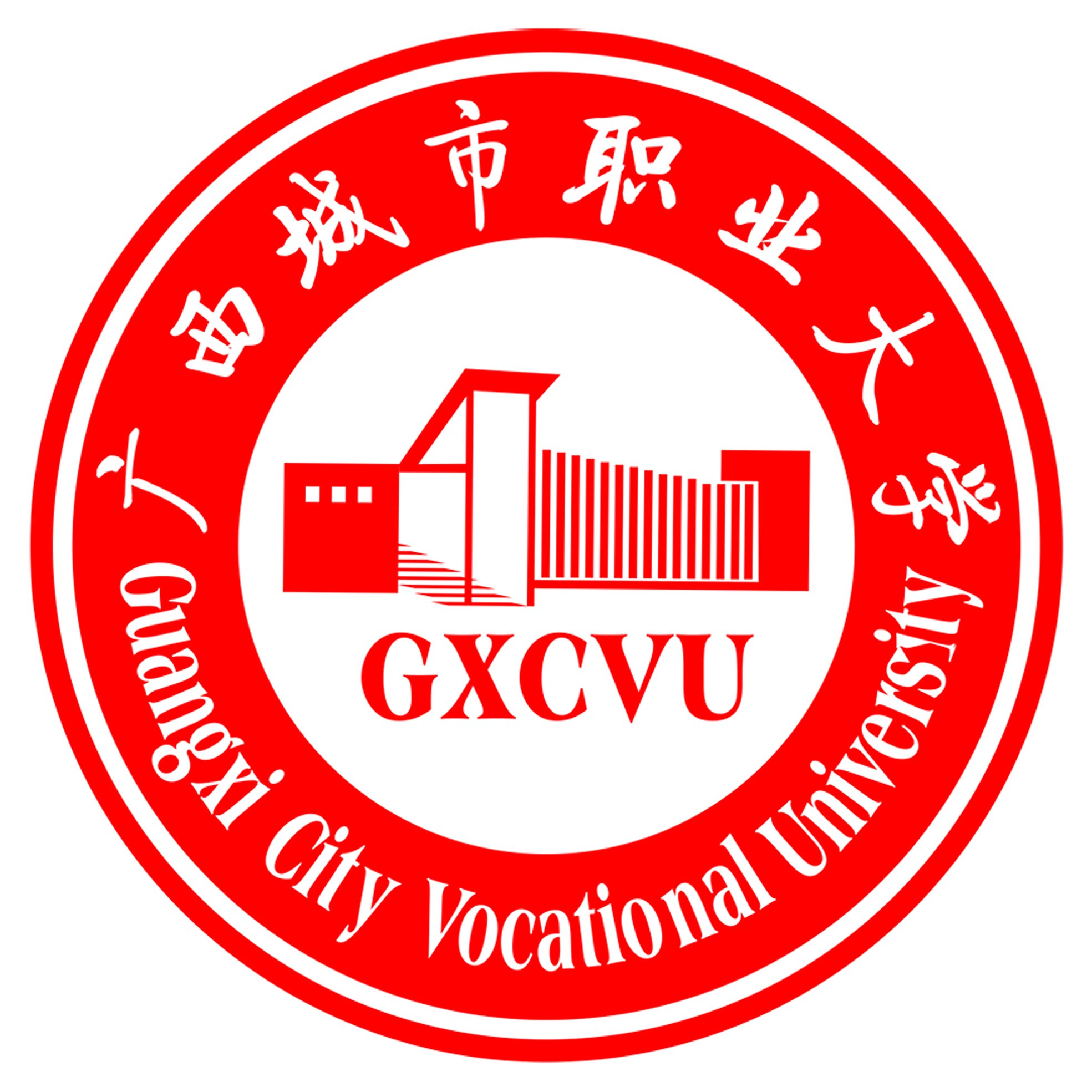 广西城市职业大学怎么样 好不好