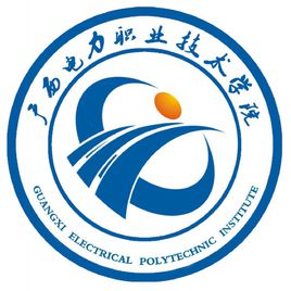 广西电力职业技术学院怎么样 好不好