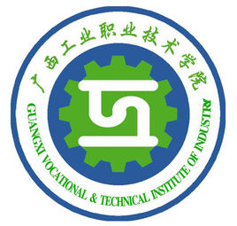 广西工业职业技术学院怎么样 好不好