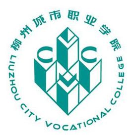 柳州城市职业学院怎么样 好不好