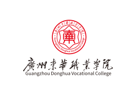 广州东华职业学院怎么样 好不好