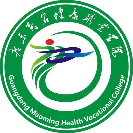 广东茂名健康职业学院怎么样 好不好