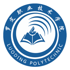 罗定职业技术学院怎么样 好不好