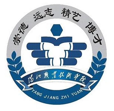 阳江职业技术学院怎么样 好不好