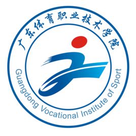 广东体育职业技术学院怎么样 好不好