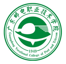 广东邮电职业技术学院怎么样 好不好