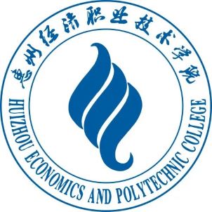 惠州经济职业技术学院怎么样 好不好