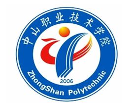 中山职业技术学院怎么样 好不好