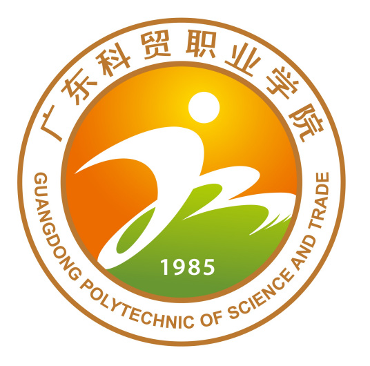 广东科贸职业学院怎么样 好不好