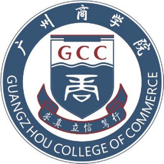 广州商学院怎么样 好不好