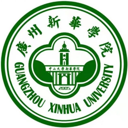 广州新华学院怎么样 好不好