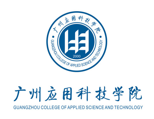 广州应用科技学院怎么样 好不好