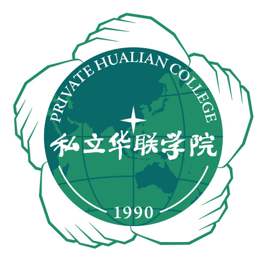 私立华联学院怎么样 好不好