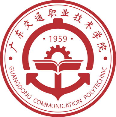 广东交通职业技术学院怎么样 好不好