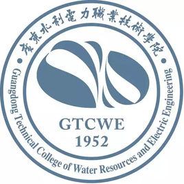 广东水利电力职业技术学院怎么样 好不好