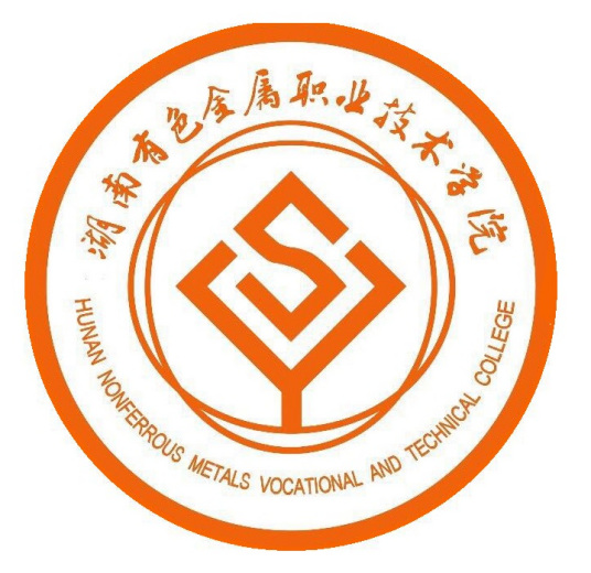 湖南有色金属职业技术学院怎么样 好不好