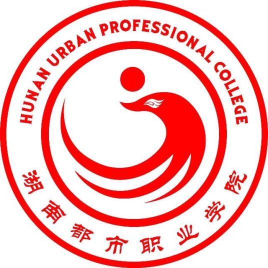 湖南都市职业学院怎么样 好不好