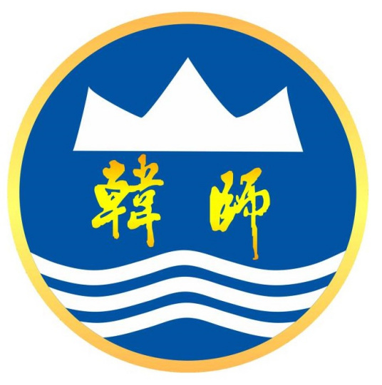 韩山师范学院怎么样 好不好