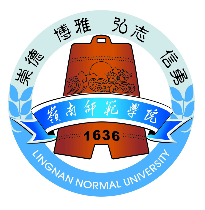 岭南师范学院怎么样 好不好