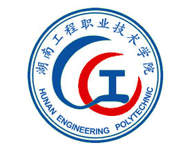 湖南工程职业技术学院怎么样 好不好
