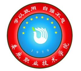 娄底职业技术学院怎么样 好不好