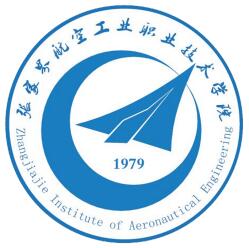 张家界航空工业职业技术学院怎么样 好不好