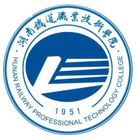 湖南铁道职业技术学院怎么样 好不好