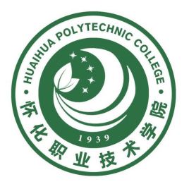 怀化职业技术学院怎么样 好不好