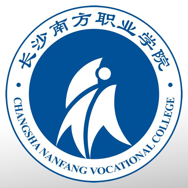 长沙南方职业学院怎么样 好不好