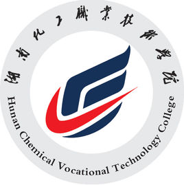 湖南化工职业技术学院怎么样 好不好