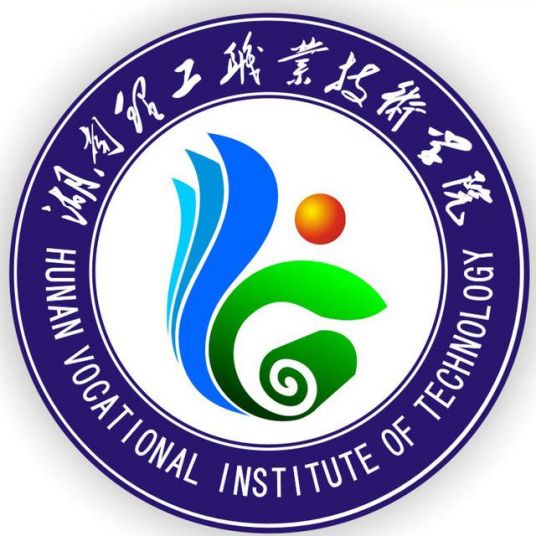 湖南理工职业技术学院怎么样 好不好