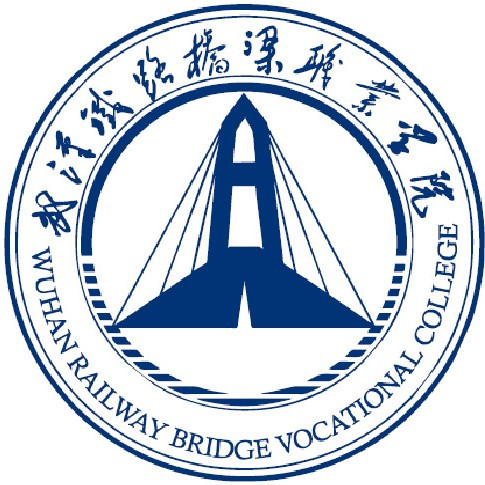 武汉铁路桥梁职业学院怎么样 好不好