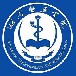 湖南医药学院怎么样 好不好
