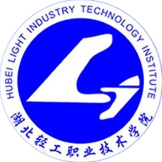 湖北轻工职业技术学院怎么样 好不好