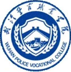 武汉警官职业学院怎么样 好不好