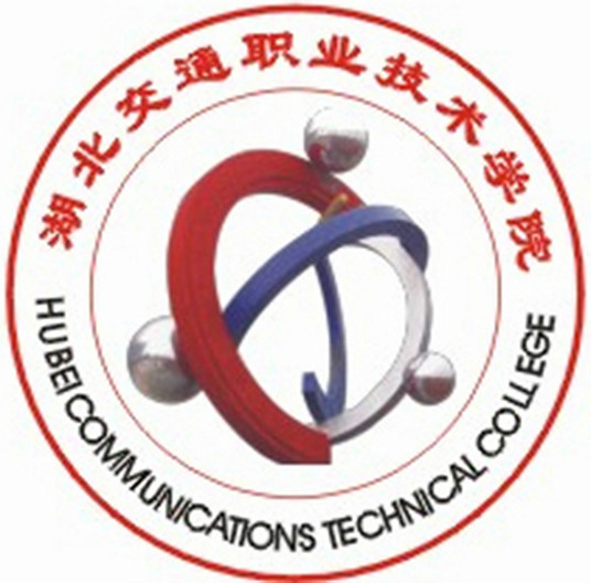 湖北交通职业技术学院怎么样 好不好