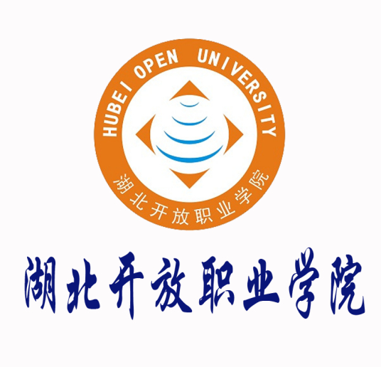 湖北开放职业学院怎么样 好不好