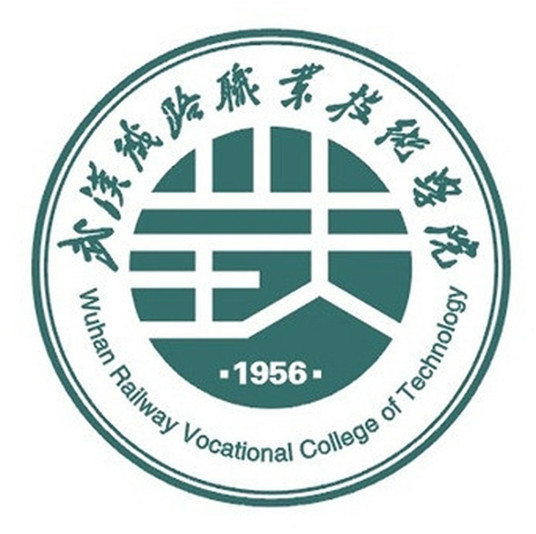 武汉铁路职业技术学院怎么样 好不好