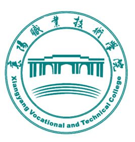 襄阳职业技术学院怎么样 好不好