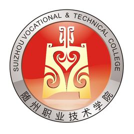 随州职业技术学院怎么样 好不好