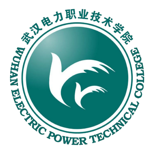 武汉电力职业技术学院怎么样 好不好