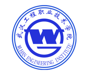 武汉工程职业技术学院怎么样 好不好
