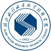湖北水利水电职业技术学院怎么样 好不好