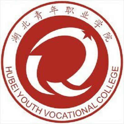 湖北青年职业学院怎么样 好不好