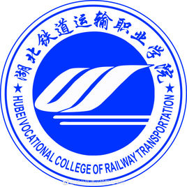 湖北铁道运输职业学院怎么样_好不好 湖北铁道运输职业学院怎么样_好不好
